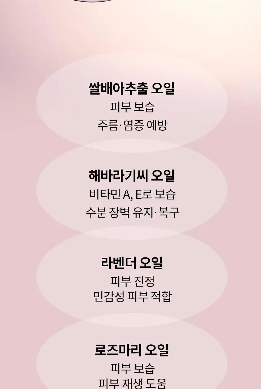 [모공청소/보습] 비페스타 클렌징오일 딥클리어 230ml 상세페이지 9